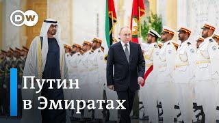 Зачем Путин полетел в ОАЭ и Саудовскую Аравию и о чем будет говорить с лидером Ирана