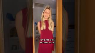 חחח אלה לא הבינה את המשל כל כך #טיקטוק #מצחיק #משפחה