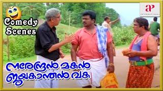 Narendran Makan Jayakanthan Vaka Movie | Back to Back Comedy Scenes Part 3 |Sreenivasan |Janardhanan