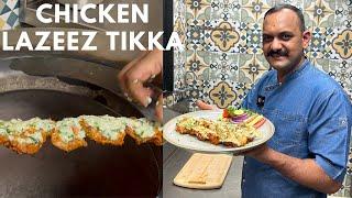 Chicken Lazeez Tikka | चिकन लजीज टिक्का | Lazeez Chicken Tikka | Tandoori Chicken Tikka Recipe