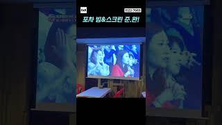 C&Bㆍ포차 빔프로젝터 스크린 준비완료!