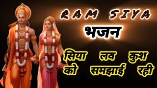 Jab Dharti me thi Samaye Rahi  Neeru Bhagti Bhajan #siyaram #bhajan