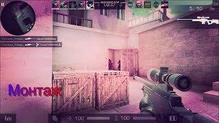 Нарезка килов в Standoff 2 || Монтаж !