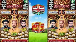 Live From Darbar Aliyah Pir Syed Fida Hussain Shah Sawan Camp Behria Town Islamabad. Ahme Ali Hakim