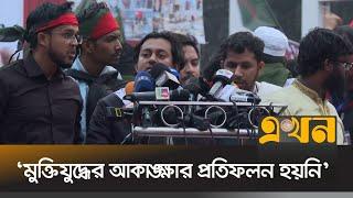 ‘স্বাধীনতা মানে বোঝানো হয়েছে একটি পরিবার, একটি দলকে’ | Arif Sohel | Ekhon TV