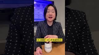 美丽大法案要来了？留学生、绿卡族汇钱回国要多交5%税！ #政策 #海外华人 #news #海外投资 #留学 #移民 #签证 #美國 #正能量