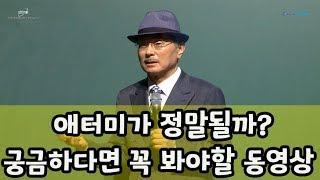 애터미 성공의길 박한길 회장