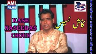 Kaash Naseebas Choun | Kashmiri Song | Ashiq Hussein