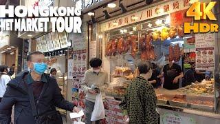 Hong kong Wet Market Tour | Bowrington Road Cooked Food Center | Causeway Bay 4K HDR #4k #hongkong