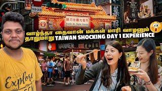 Taiwan என்ன யா இப்படி இருக்கு  Shocking Day 1 in Taipei | Taiwan EP 2