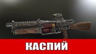 METRO EXODUS - КАСПИЙ (МОДИФИКАЦИИ ДЛЯ ОРУЖИЯ)