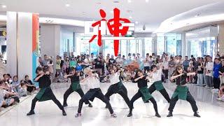 [Stray Kids] KPOP IN PUBLIC – ‘神메뉴(God's Menu)’ | Dance Cover in Shenzhen, China