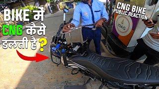 CNG Bike में CNG कैसे डलती है | Bajaj Freedom 125 Cng Bike Public Reaction