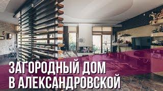 ПЕНТА.ПРО: Загородный дом в Александровской