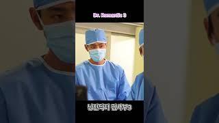 Serious patient requiring immediate surgery | Dr  Romantic 3 낭만닥터 김사부3