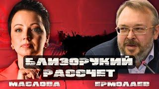  ЕРМОЛАЕВ: БЛИНКЕН И «КОНТРПЛАН» США! ИЗМЕНИТЬ ТАКТИКУ?! ВОЙНА ПРОДОЛЖИТСЯ! НЕРИТУАЛЬНЫЙ ЗАЛУЖНЫЙ