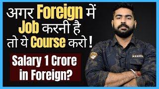 Best Courses to do Jobs in Foreign | After 12th | After Graduation | USA | Canada | London