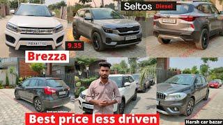 Harsh car bazar ludhiana | used car in Ludhiana | second hand car Ludhiana | Scross,seltos,brezza