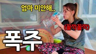 독일에 계신 부모님에게 절대로 걸리면 안되는 동영상 (엄마 보지마)