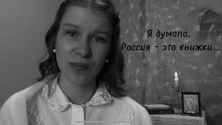 «Я думала, Россия — это книжки…» Ларисса Андерсен