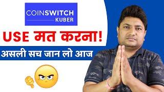 Coinswitch Kuber Safe or Not? | Coinswitch Kuber Honest Review 2022 | Coinswitch Kuber