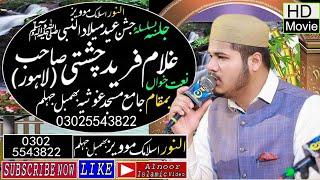 Full Naat Gulaam Farid Chishti Saab Mehfal E Malaad Bumbal Jehlum 2023