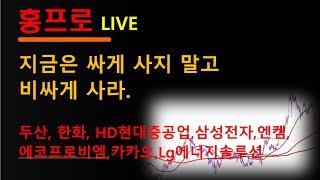 지금은 싸게 사지 말고 비싸게 사라. #주식투자 #키움증권#HD현대중공업
