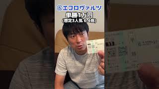 初志貫徹の男のセントライト記念 #競馬 #セントライト記念