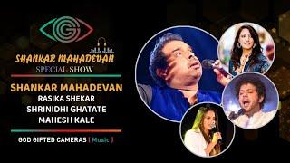 Shankar Mahadevan | Mahesh Kale | Rasika Shekar | Rhythm & Words | God Gifted Cameras |