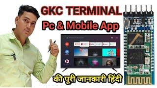 Free  Android TV Repair Tool||GKC Terminal Mobile App!& Pc software की फुल जानकारी