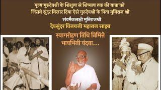 Shri Acharang Sutra | By Jainacharya Ratnasundersuri M.S. |  LIVE  |  Dhule | 22 Oct 2024