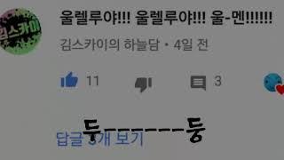 김스카이형이 내 채널을 찾아와줬다!