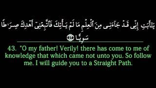 Surah Maryam | Sa'ad al Ghamdi سورة مريم الشيخ : سعد الغامدي