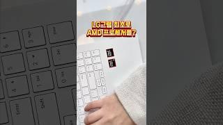 LG그램 최초! AMD AI 라이젠 탑재! 가성비까지 챙겨 15인치 노트북 추천으로 딱! 15ZD80T-GX56K