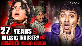 Ghost Psychology, AI Robot Kidnap , Gladiator 2 Mistakes, 27 Club Myth | Telugu  | VR Raja Facts