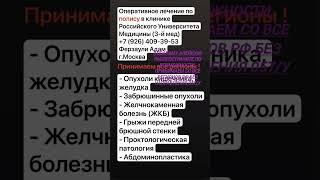 Москва лечение по полису всех Регионы не забудьте 