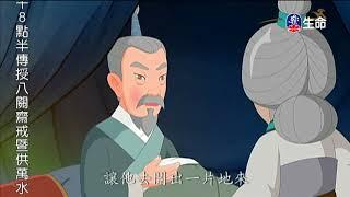 Dashun(9)_Chinese Moral Education Story_(lifetv_20191219_13:30)