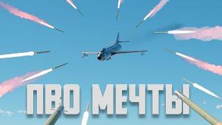 ПВО МЕЧТЫ / LAV AD / War Thunder Random № 153