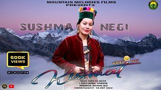 KISMAT II Kinnauri Video Album 2022 II SUSHMA NEGI II Music - KUKU KILINGPA II BIRBAL KINNORA