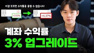 금리 채권 관계만 잘 알아도 수익률을 올릴 수 있습니다.(6월 적금탈출)