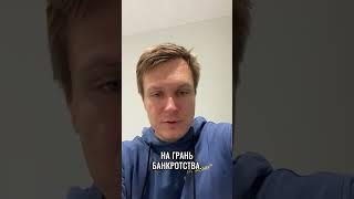 Как потерять 8 миллионов руб. на школах иностранных языков?#shorts #бизнес #предприниматель #факапы
