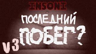 Последний побег из психушки 3 / Last escape from insoni v3 / Roblox