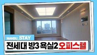 오피스텔과 다세대주택의 조합 "도시형생활주택" [스테이]