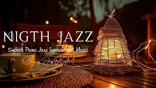 Exquisite Soft Nighttime Jazz Music - Calm Night with Piano Jazz Instrumental - Soothing Relaxtion