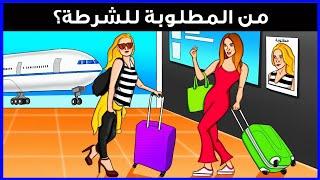 الغاز للاذكياء.! اليك 22 لغز صعبة العباقرة وحدهم من يستطيعوا حلها.! الغاز مخادعة..!! اختبر ذكائك