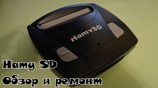 Мои приставки #4 - Обзор и ремонт Hamy SD [ПЕРЕЗАЛИВ]