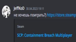 Мой друг позвал меня поиграть в SCP: Containment Breach, и вот что из этого получилось