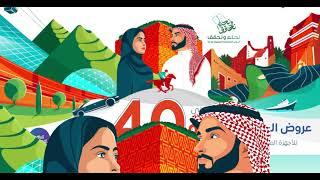 Saudi National Day Offers at Abdulwahed