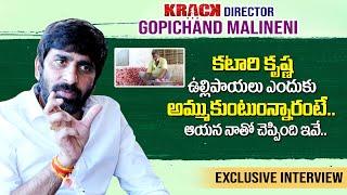 Director Gopichand Malineni about Krack Movie Ongole Katari Krishna Real Story | SumanTV