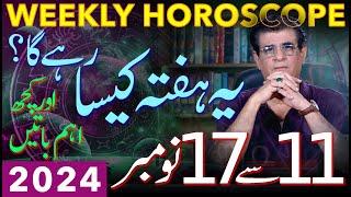 Weekly Horoscope | 11 - 17 November 2024 | یہ ہفتہ کیسارہےگا | Humayun Mehboob